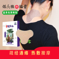 Fugui bag eliminates stickers to solve various cervical problems