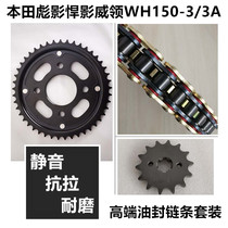 Applicable to Wuyang Honda Weilang WH150-A-B-3A Mighty Shadow Set Chain Kink Plate Sprocket Chain Oil Seal Chain