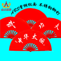 High-grade ABS plastic bone silk satin Tai Chi fan children students 8 inch martial arts kung fu fan red one foot two