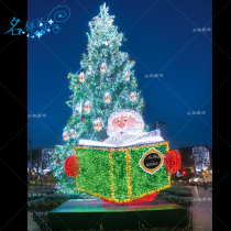 Name sample beauty Chen outdoor LED lights Christmas holiday decoration Santa Claus reading this lawn square iron lighting