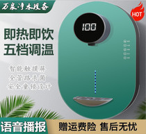 Instant voice broadcasting pipe machine temperature adjustment water volume wall-mounted mini water dispenser 3 seconds quick hot water purification