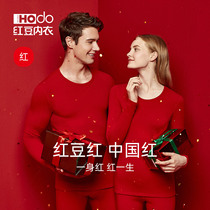 Red Bean Ben Year Old Red Lingerie Underwear Socks Wedding Gift Tiger Autumn Clothes Autumn Pants Men And Women Warm Suits
