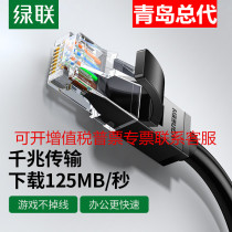 Green network cable home Super 5 Category 6 six category Gigabit computer router broadband high-speed finished Network 20 meters cable