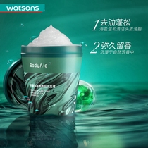 (Watsons) Bo Di Centella Asiatica Jing Che Ginger Salt Shampoo 200g Oil control fluffy anti-dandruff anti-itching scrub