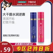 Watsons Mantholeton Dense Moisturizing Repair Lip Balm Unscented Grape Rose Two Flavors Optional 3 3g × 2