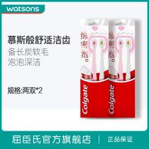 Watsons Colgate ultra-dense puffy silk foam deep cleaning brush double pack*2 combination set Family-friendly pack