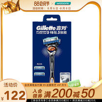 (Watsons)Gillette Fengyin 5 Zhishun mens manual razor(1 knife holder 2 knife head)5-layer blade paste