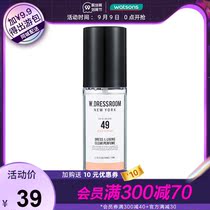 Watsons W DRESSROOM Doris Clothing Antibacterial Antibacterial Spray Eau de Perfume to smell fresh air