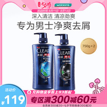 (Watsons)Qingyang Mens Shampoo Multi-effect live charcoal clean and cool type 750ml*2 pieces Anti-dandruff oil control refreshing