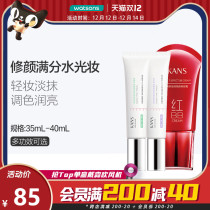 Watsonss Han Bb Cream Moisturizing and Concealer Strong Plain Cream Oil Control Isolation Nude Makeup Foundation Skin Care Multi-choice