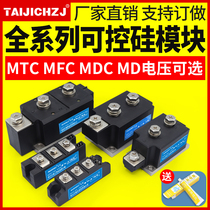 Zhejiang Taiwan-based thyristor thyristor thyristor module MTC MDC MD high-power single-phase bidirectional radiator
