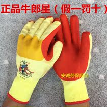 Altair star film gloves plastic coating thickened labor protection gloves rubber gloves non-slip wear-resistant rubber