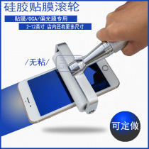 6 Inch Aluminum Handle Cling Film Roller Display Squeeze Roll Bubble Stick OCA Adhesive Polaroid Mobile Phone Pressure Film Rolling Glue Stick