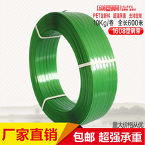 Manual packing tape plastic strapping tape pneumatic hot melt pet plastic steel belt net weight 10 kg1608 1606