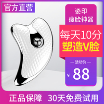 Posture printing face slimming artifact Face massager Lift and tighten small v face face to nasolabial folds beauty instrument Home