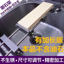 Stainless steel adjustable sharpening stone non-slip base Home Kitchen restaurant sink grinding stone stand non-slip fixing bracket