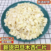 Glutinous rice boat special almond slices imported from the United States blue diamond pure almond slices baking special almond ultra-thin slices