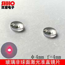 4mm glass aspheric laser lens molded coated optical lens red green and blue light focusing F4