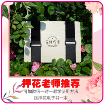 Flower wager diy plant specimen making tool embossed plate handmade homemade dried flower fruit slice drying board material