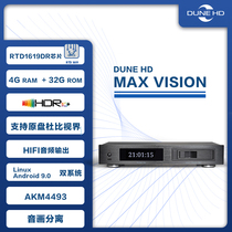 DuneHD Max Vision 4K original disc Dolby Vision Blu-ray hard disk player Audio and picture separation