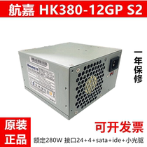 Lenovo Hangjia HK380-12GP PC6001 PS-5281-7vr rated 280W silent desktop power supply
