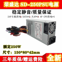 Rongshengda SD- 250PSU rated 250W Flex small 1U power POS machine industrial computer power silent and stable