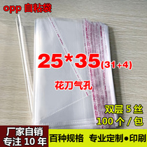 OPP self-adhesive self-adhesive bag slippers packaging bag A4 magazine transparent plastic bag manufacturer self-selling 5 silk 25 * 35cm