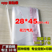 OPP self-adhesive bag clothes box packaging bag transparent plastic bag manufacturers sell 8 silk 28 * 45cm