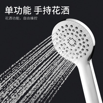  Spray gun handheld shower nozzle single function pressurized water-saving 4 points universal interface household model