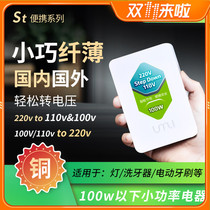 Transformer 220v to 110v small power portable U.S. Japan 100v step-down power supply voltage converter 100w