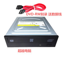 Original brand machine disassembly machine DVD-RW burning optical drive SATA serial desktop built-in optical drive burner