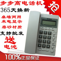 Backgammon HCD6082 wall-mounted cordless telephone Landline telephone Home office Hotel fixed line