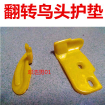 Jiu Liangnuo tire removal machine tire pickage machine accessories automatic flip bird head pad tire removal head protection pad rubber pad