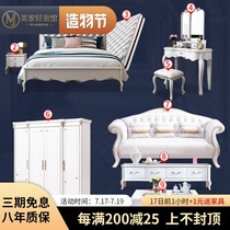 European furniture set combination Whole house 1 8 meters package Solid wood bed Princess bed Leather wedding room set master bedroom