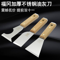Fukuoka can tap thickened stainless steel shovel putty knife powder Wall multi-purpose batch knife plastering knife cleaning blade