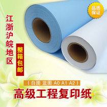 Engineering paper drawing paper roll paper CAD White drawing paper printing paper a0a1a1a2 draft graffiti white paper