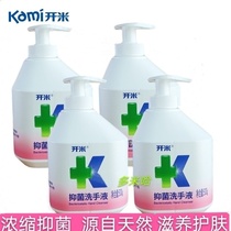 Kaimi antibacterial hand sanitizer 500g bottle antibacterial nourishing concentrated mild hand care easy to rinse