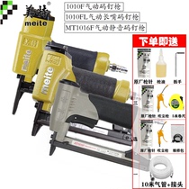 Mete 1010F pneumatic code nail gun 1010FL long mouth horse nail gun MT1016F door Type U type silencer nail gun