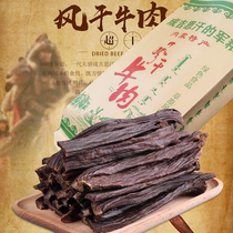 Inner Mongolia dried beef jerky without adding super dry hand tear authentic specialty bagged Genghis Khan military food snacks