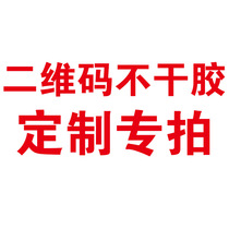 Ejiao cake snowflake cake fruit tea flower tea self-adhesive sticker color WeChat label customized advertising printing printing
