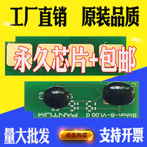 The application of morning MG-1100 1200 1300 ADG99095 99096 96777 96778 toner cartridge chip