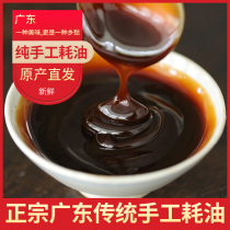 Jiangmen City Guangdong Province oyster sauce Taishan Xu Xinbai oyster sauce flavor Laoguang Xu Xinbai consumes two bottles of oil
