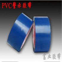 Blue floor tape warning tape zebra tape scribing tape wear-resistant identification tape 17m