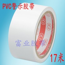 17 beige warning tape field marking tape paper floor tape PVC warning tape