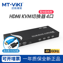 Maitou dimension hdmi kvm switcher 4 port 2 0 computer 4 in 1 output display sharing keyboard mouse 4K screen