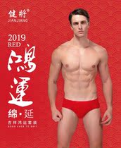Jian Jian Jiang 85j42 men pure cotton big red trigons of the life