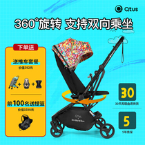 Qtus quintas q9plus stroller can sit reclining light folding two-way rotating high landscape stroller