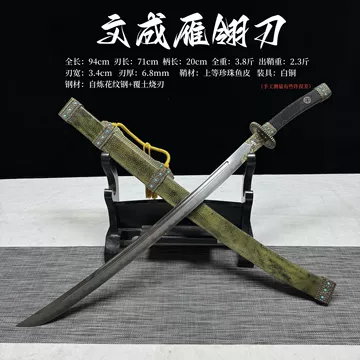 雁翎刀开刃-雁翎刀开刃促销价格、雁翎刀开刃品牌- 淘宝