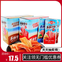 Good fish Road hand torn crab Willow ready-to-eat boxed small package spicy barbecue flavor imitation crab foot stick hand tear crab stick snack