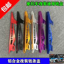 Motorcycle modification Yamaha Pearl River Lifan Zongshen Dayang GS125 tooth plate chain shell aluminum alloy chain cover